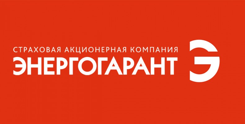 Энергогарант: процессы для страховой топ-10 РФ